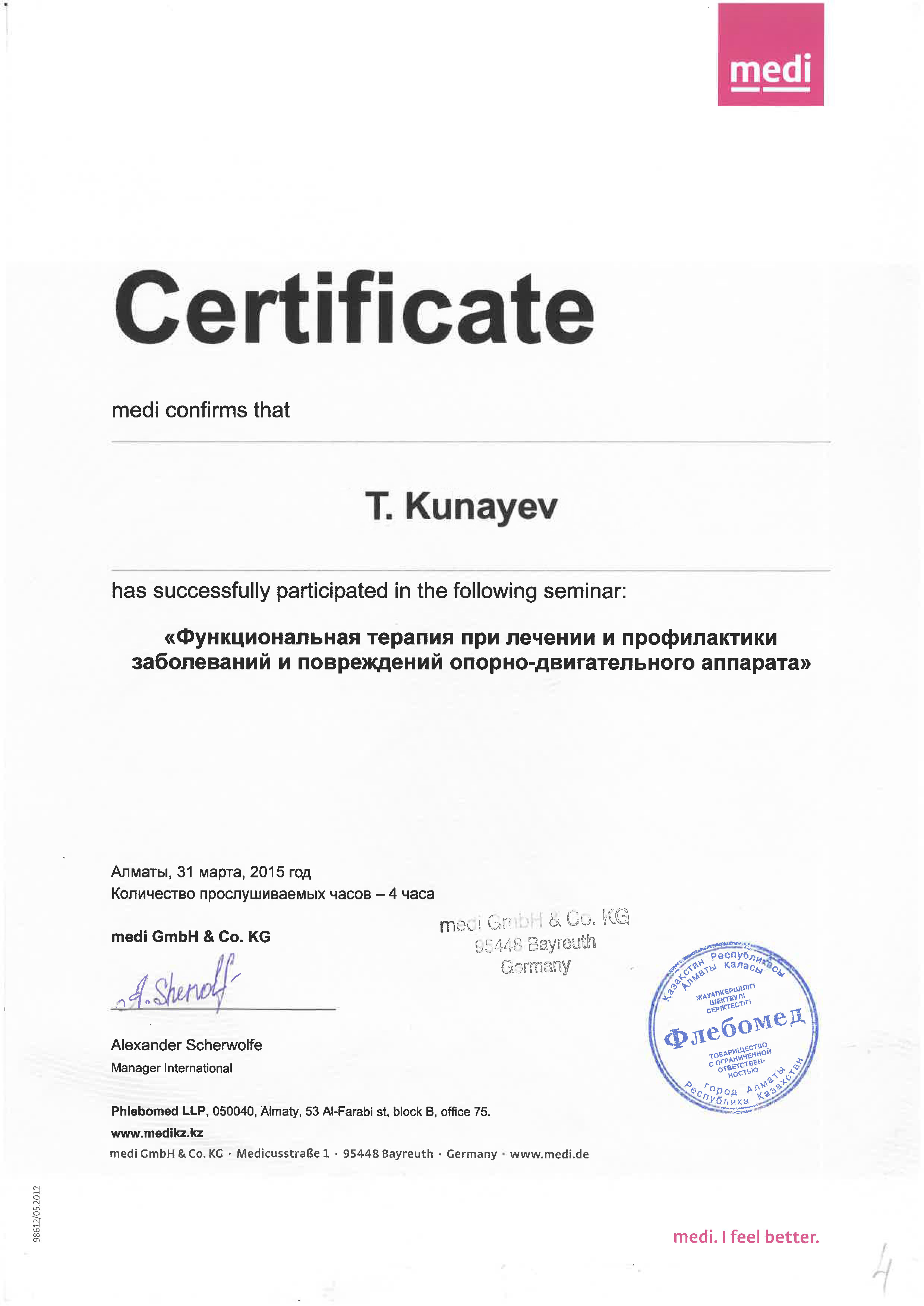Сертификат Кунаев Тимур Иршатович 6